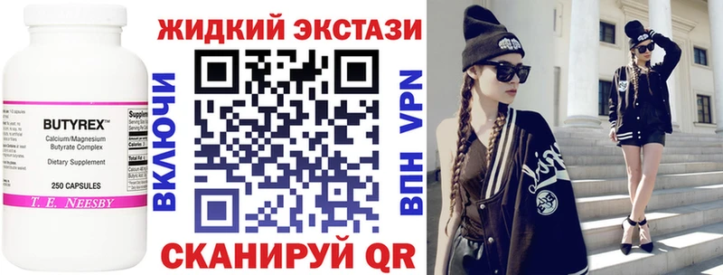 Купить где  Дюртюли  БУТИРАТ GHB 