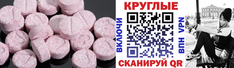 Купить где  Дюртюли  Экстази 280 MDMA 